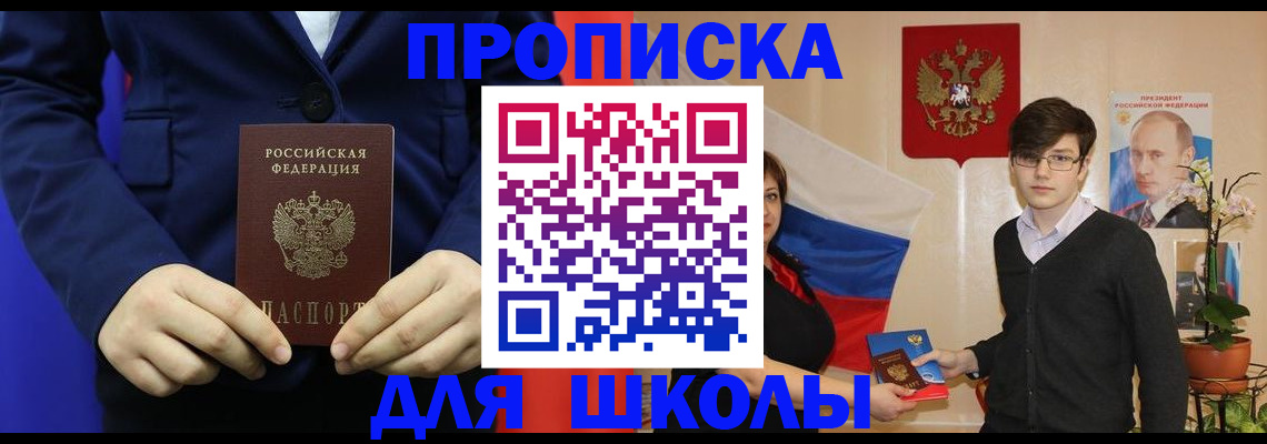 временная регистрация купить в Кимовске