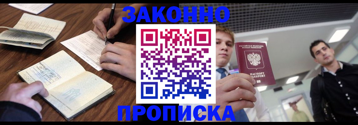 временная регистрация собственник в Кимовске
