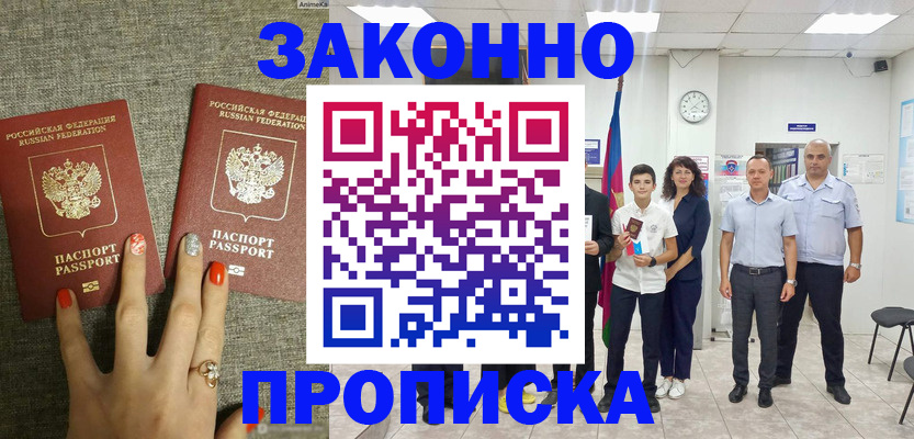 временная регистрация законно в Кимовске
