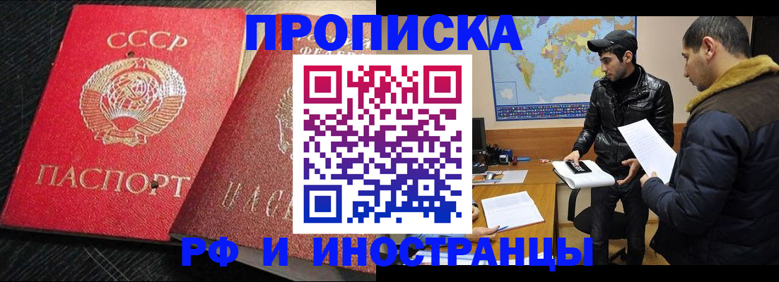 купить прописку в Кимовске