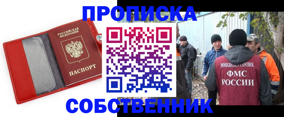 прописка паспорт в Кимовске