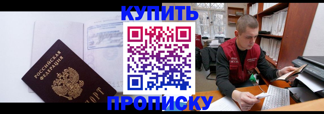 прописка гарантия в Кимовске