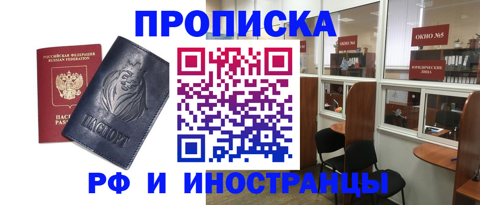 временная регистрация недорого в Кимовске
