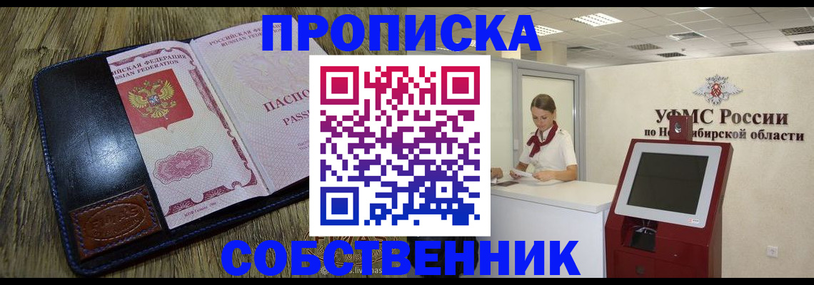 прописка гарантия в Кимовске