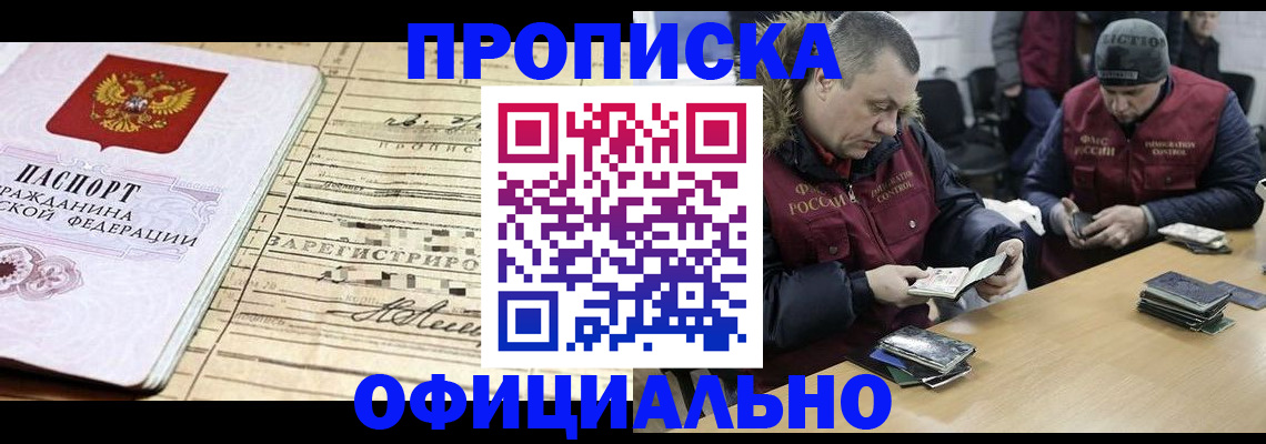 прописка регистрация в Кимовске