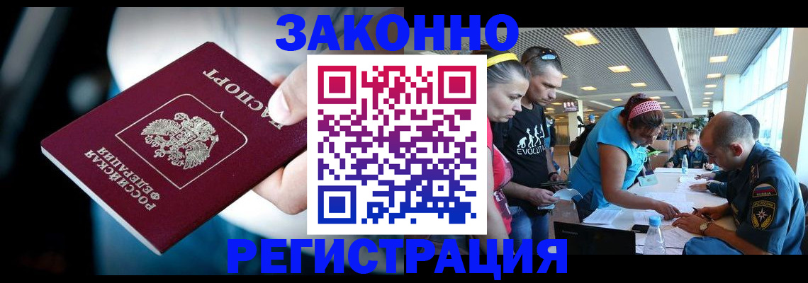 прописка для военкомата в Кимовске